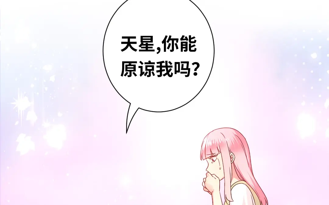 腹黑少爷小甜妻 第87话 当然是选择原谅他 第32页