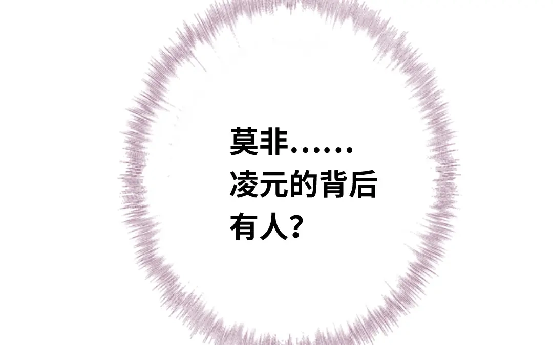腹黑少爷小甜妻 第87话 当然是选择原谅他 第58页