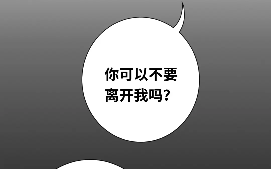 腹黑少爷小甜妻 第87话 当然是选择原谅他 第39页