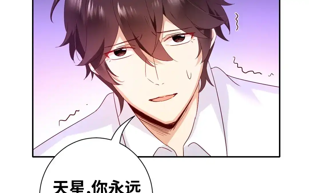 腹黑少爷小甜妻 第87话 当然是选择原谅他 第13页