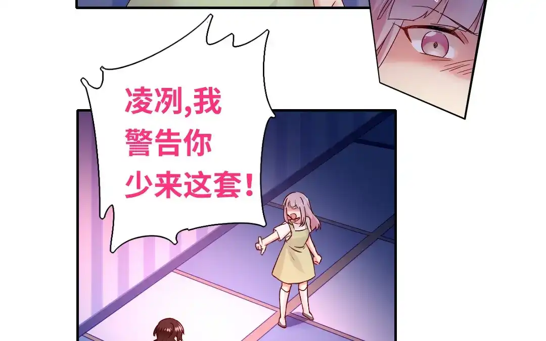 腹黑少爷小甜妻 第87话 当然是选择原谅他 第4页
