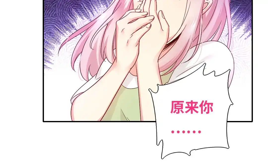 腹黑少爷小甜妻 第87话 当然是选择原谅他 第19页