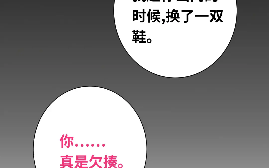 腹黑少爷小甜妻 第87话 当然是选择原谅他 第43页