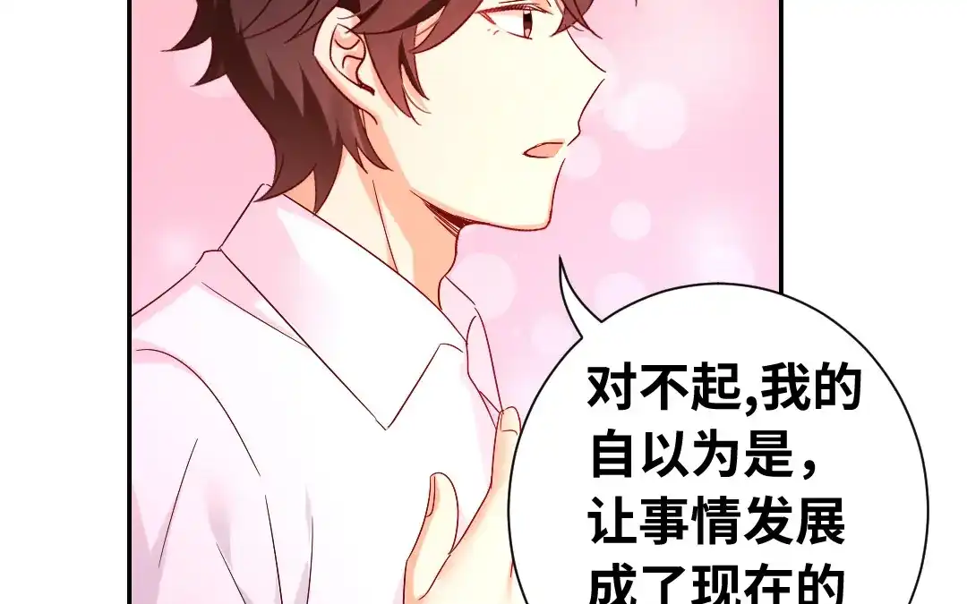 腹黑少爷小甜妻 第87话 当然是选择原谅他 第29页