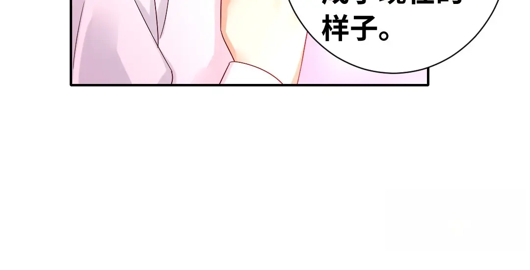 腹黑少爷小甜妻 第87话 当然是选择原谅他 第30页