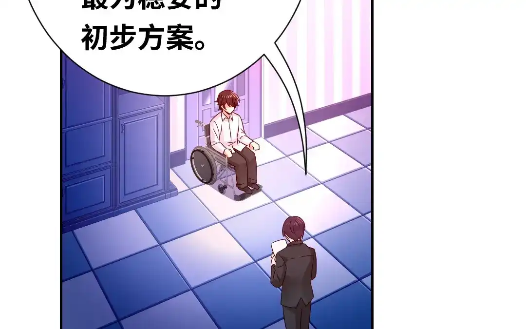 腹黑少爷小甜妻 第87话 当然是选择原谅他 第51页