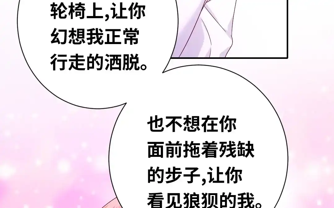 腹黑少爷小甜妻 第87话 当然是选择原谅他 第25页