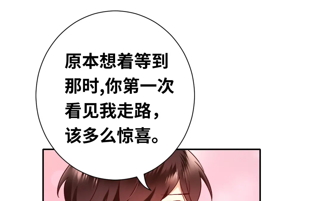 腹黑少爷小甜妻 第87话 当然是选择原谅他 第28页