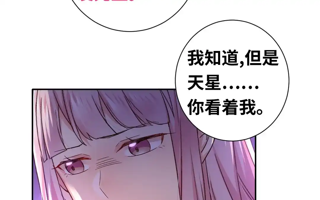 腹黑少爷小甜妻 第87话 当然是选择原谅他 第7页