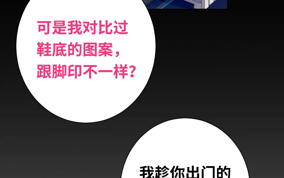腹黑少爷小甜妻 第87话 当然是选择原谅他 第42页