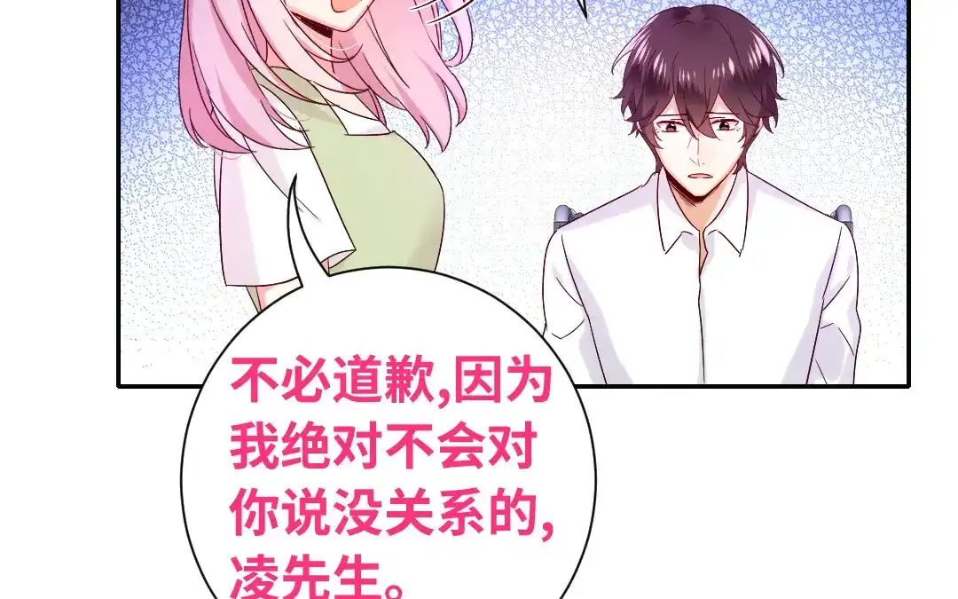 腹黑少爷小甜妻 第87话 当然是选择原谅他 第6页