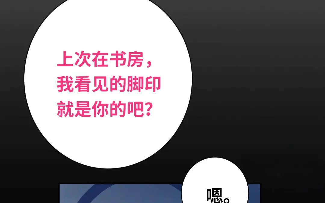 腹黑少爷小甜妻 第87话 当然是选择原谅他 第40页