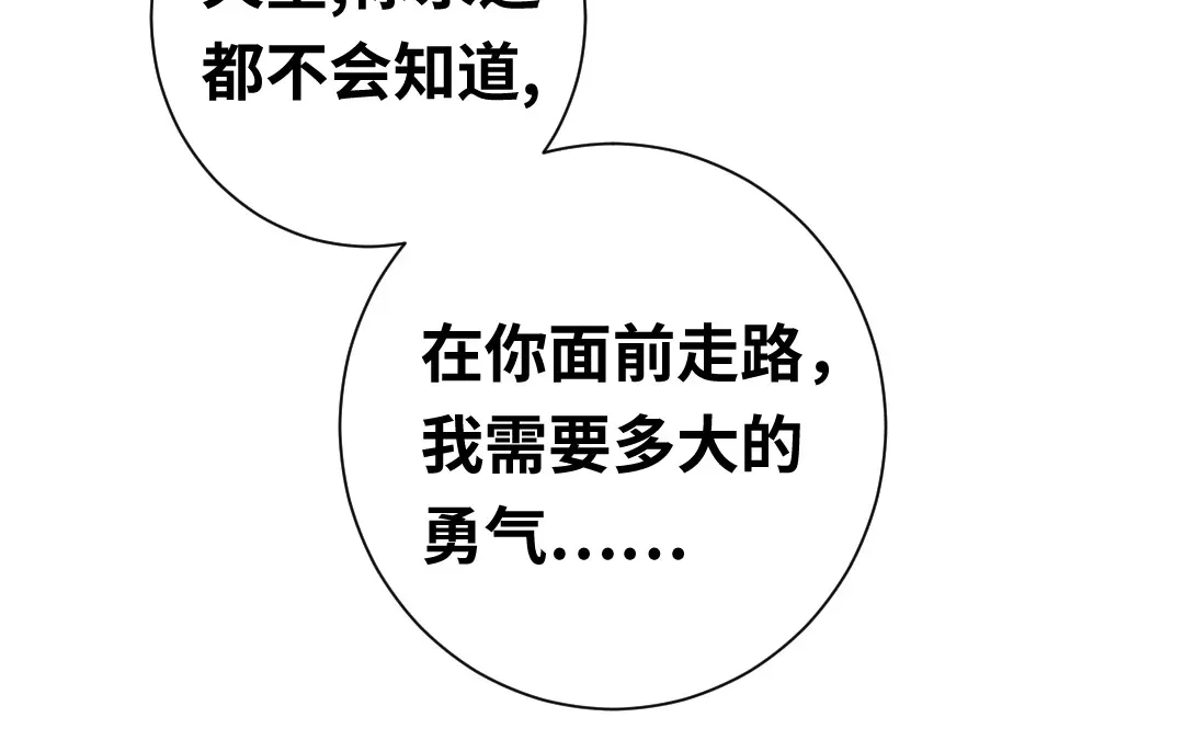腹黑少爷小甜妻 第87话 当然是选择原谅他 第14页