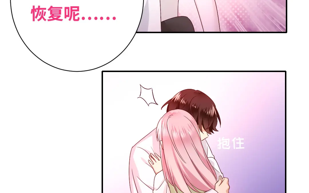 腹黑少爷小甜妻 第87话 当然是选择原谅他 第36页
