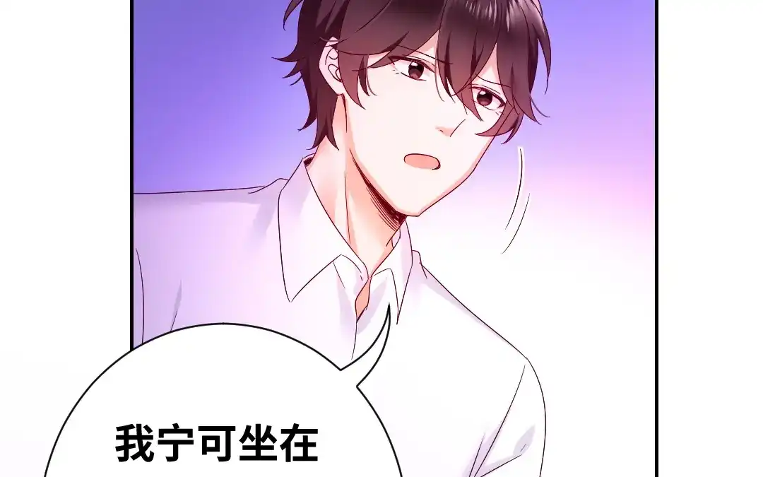 腹黑少爷小甜妻 第87话 当然是选择原谅他 第24页