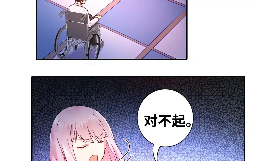 腹黑少爷小甜妻 第87话 当然是选择原谅他 第5页