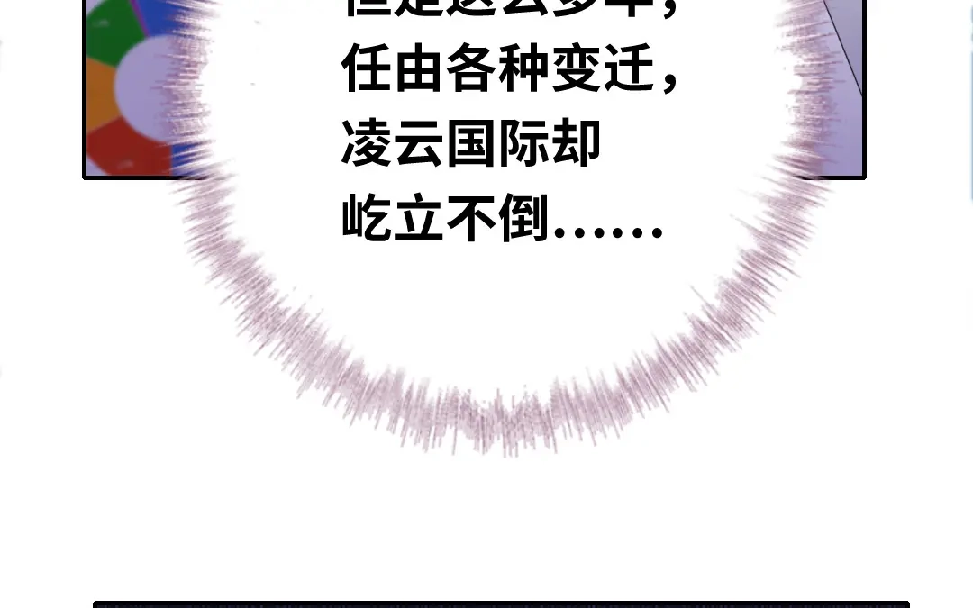 腹黑少爷小甜妻 第87话 当然是选择原谅他 第55页