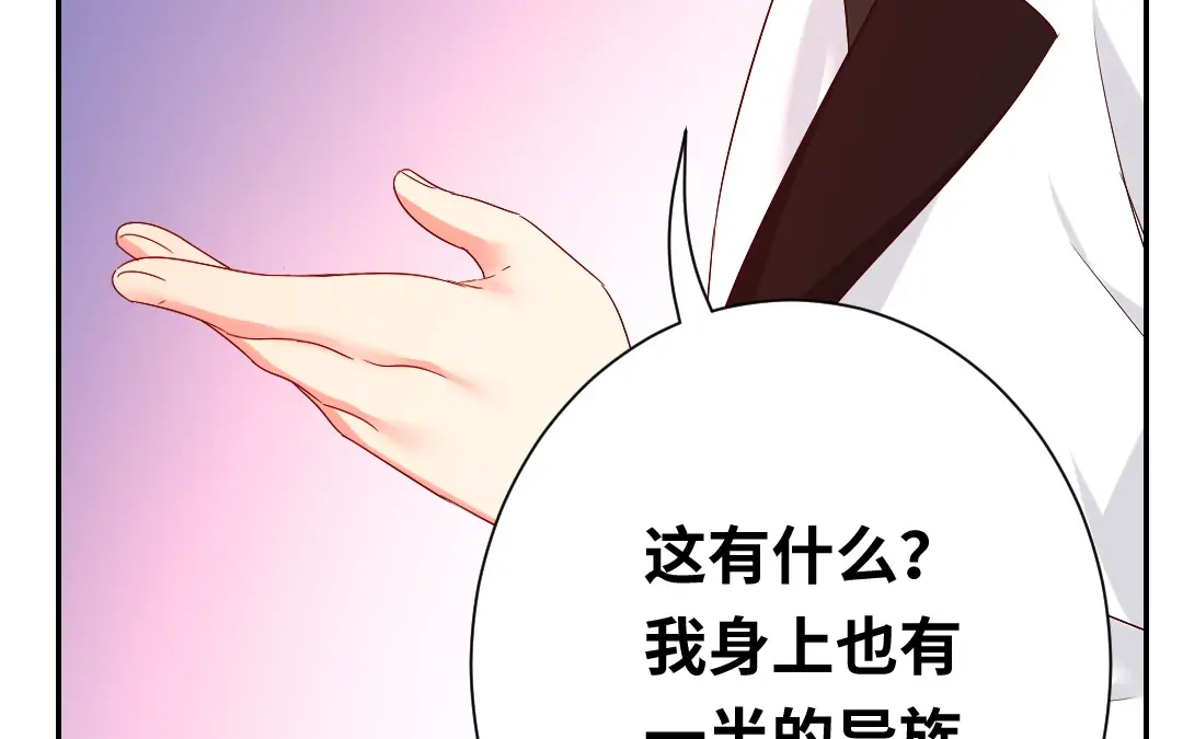 腹黑少爷小甜妻 第88话 有人来访 第41页