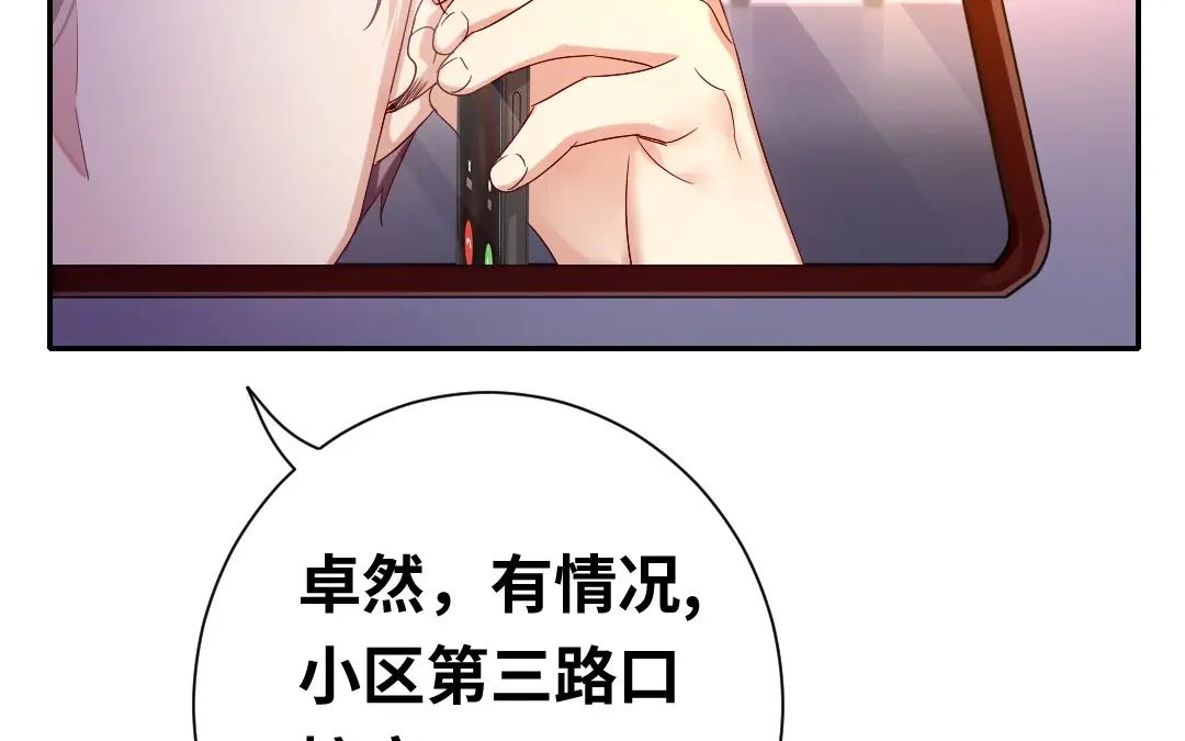 腹黑少爷小甜妻 第88话 有人来访 第49页