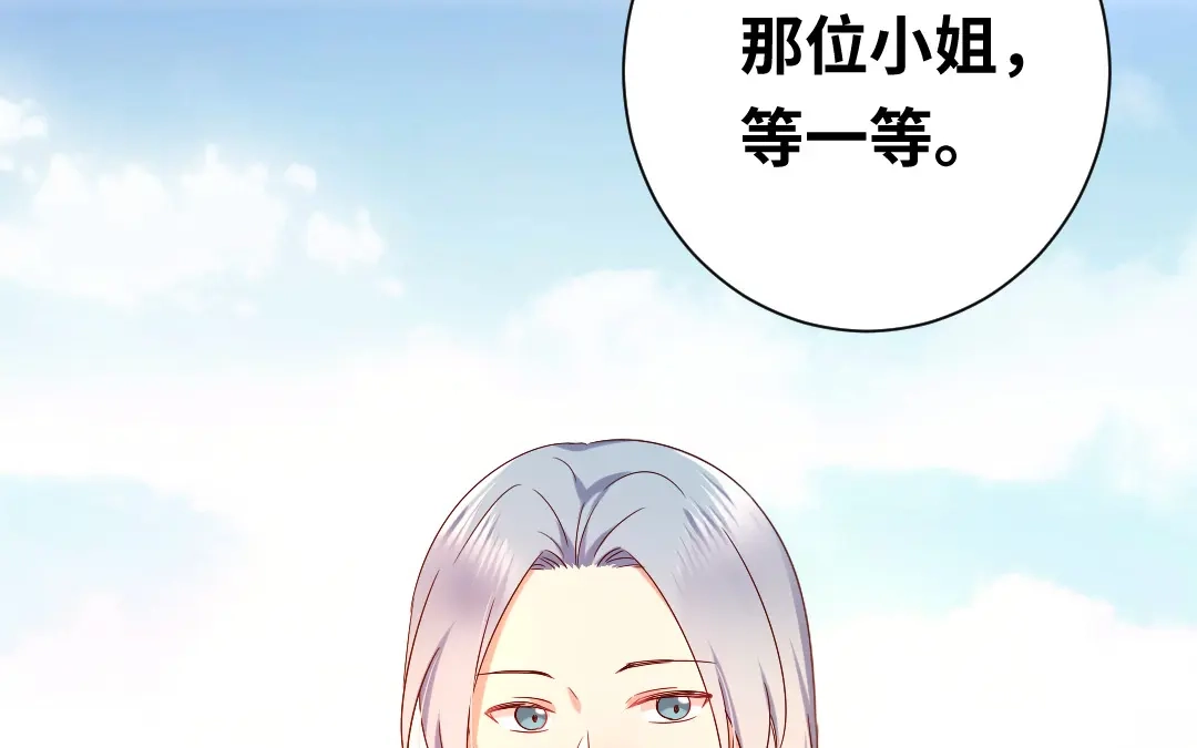 腹黑少爷小甜妻 第88话 有人来访 第63页