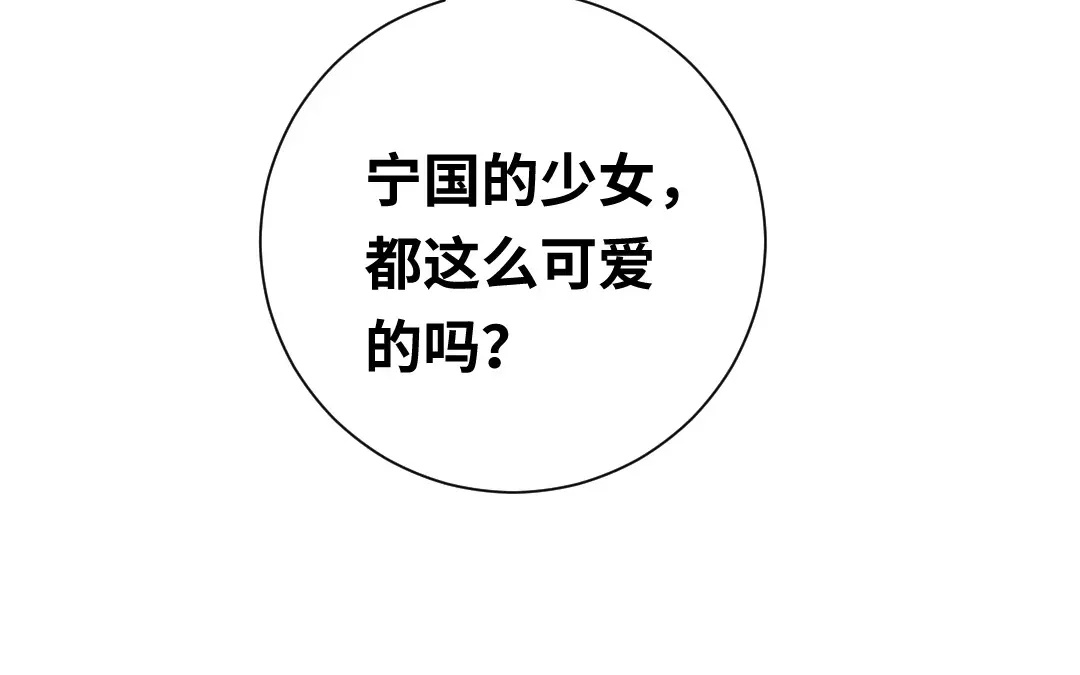 腹黑少爷小甜妻 第88话 有人来访 第12页