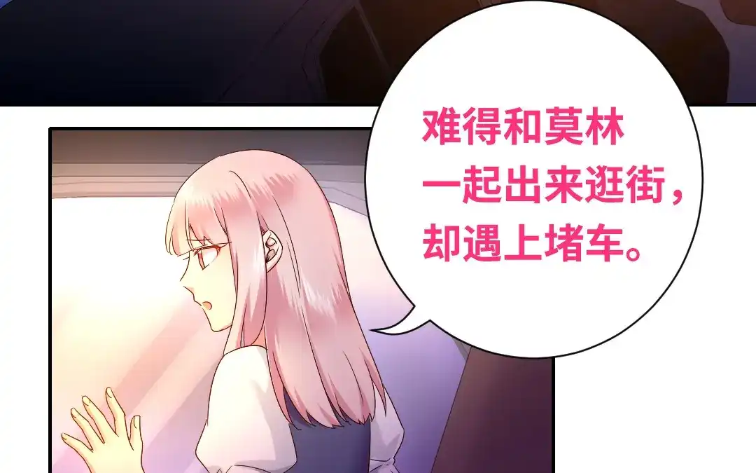 腹黑少爷小甜妻 第88话 有人来访 第3页
