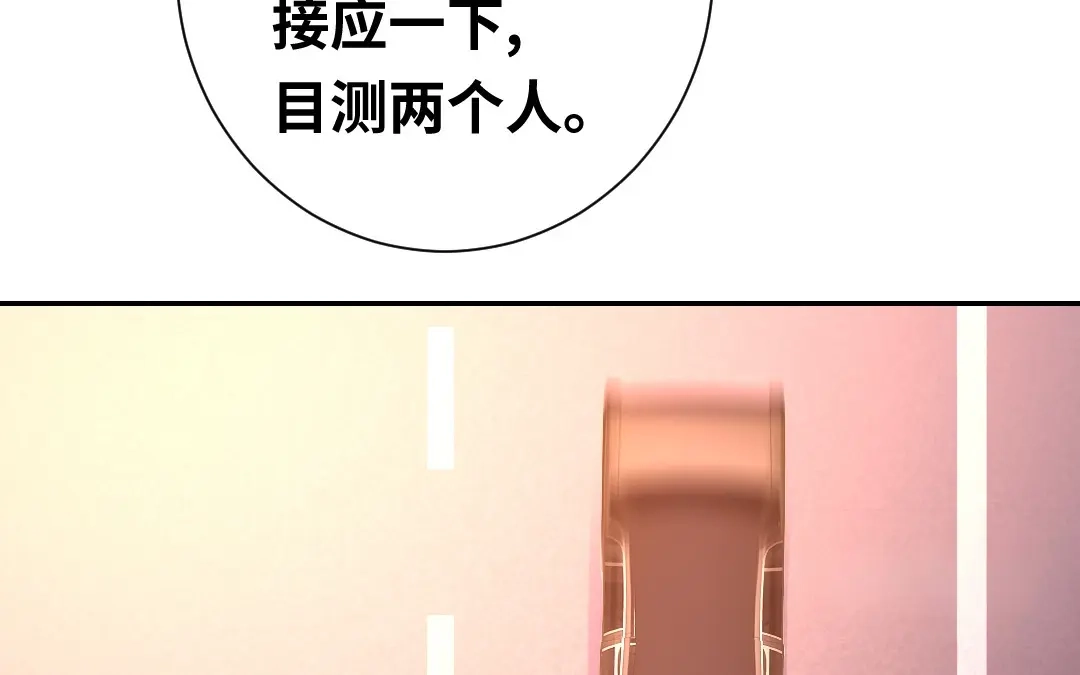 腹黑少爷小甜妻 第88话 有人来访 第50页