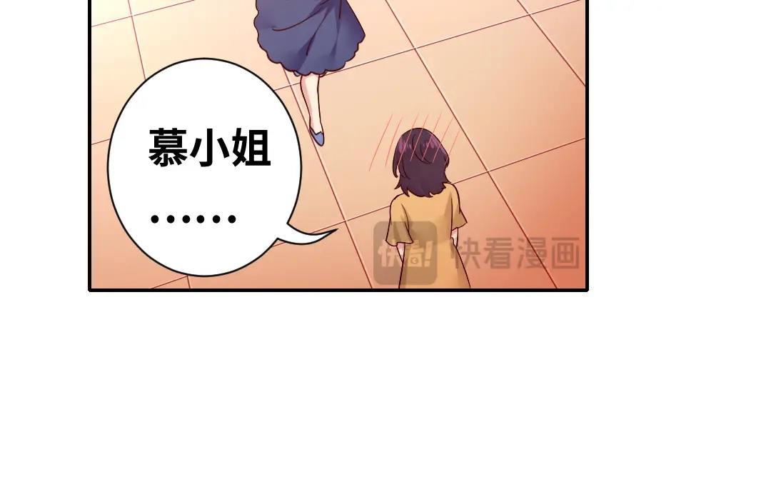 腹黑少爷小甜妻 第88话 有人来访 第35页