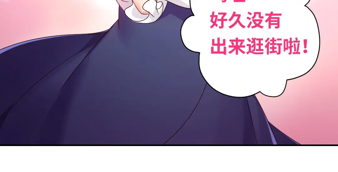 腹黑少爷小甜妻 第88话 有人来访 第15页