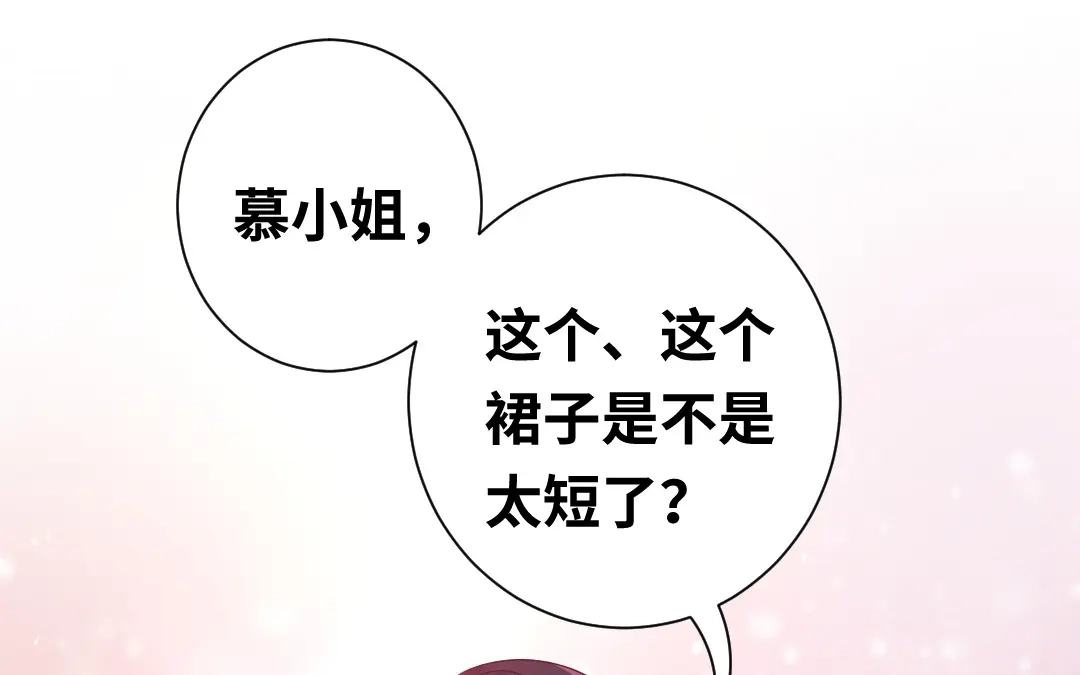 腹黑少爷小甜妻 第88话 有人来访 第31页