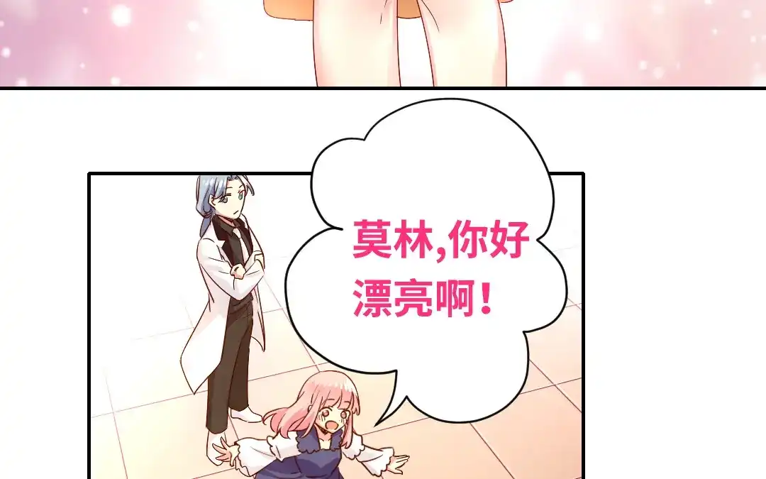 腹黑少爷小甜妻 第88话 有人来访 第34页