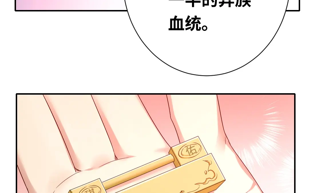 腹黑少爷小甜妻 第88话 有人来访 第42页