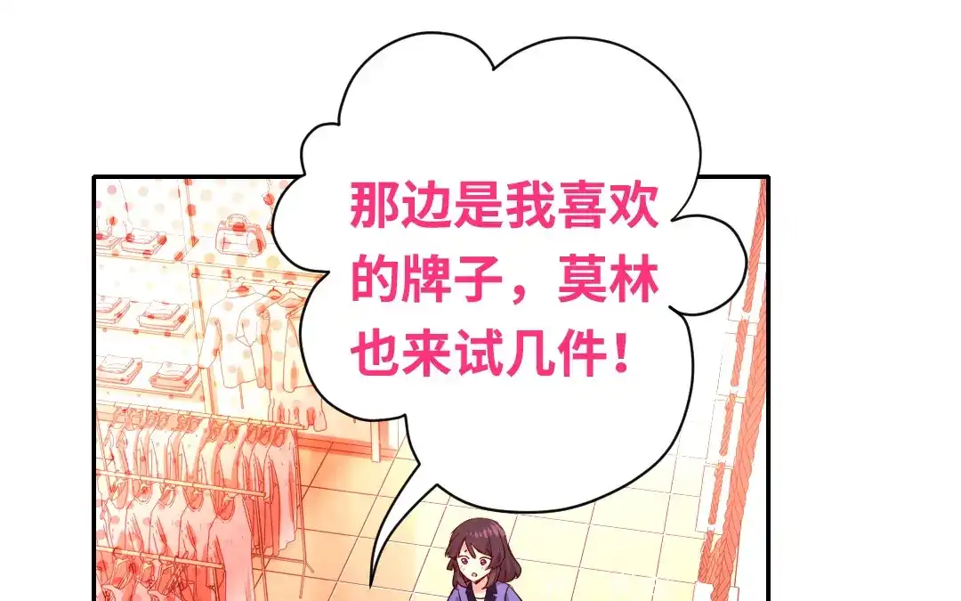 腹黑少爷小甜妻 第88话 有人来访 第16页
