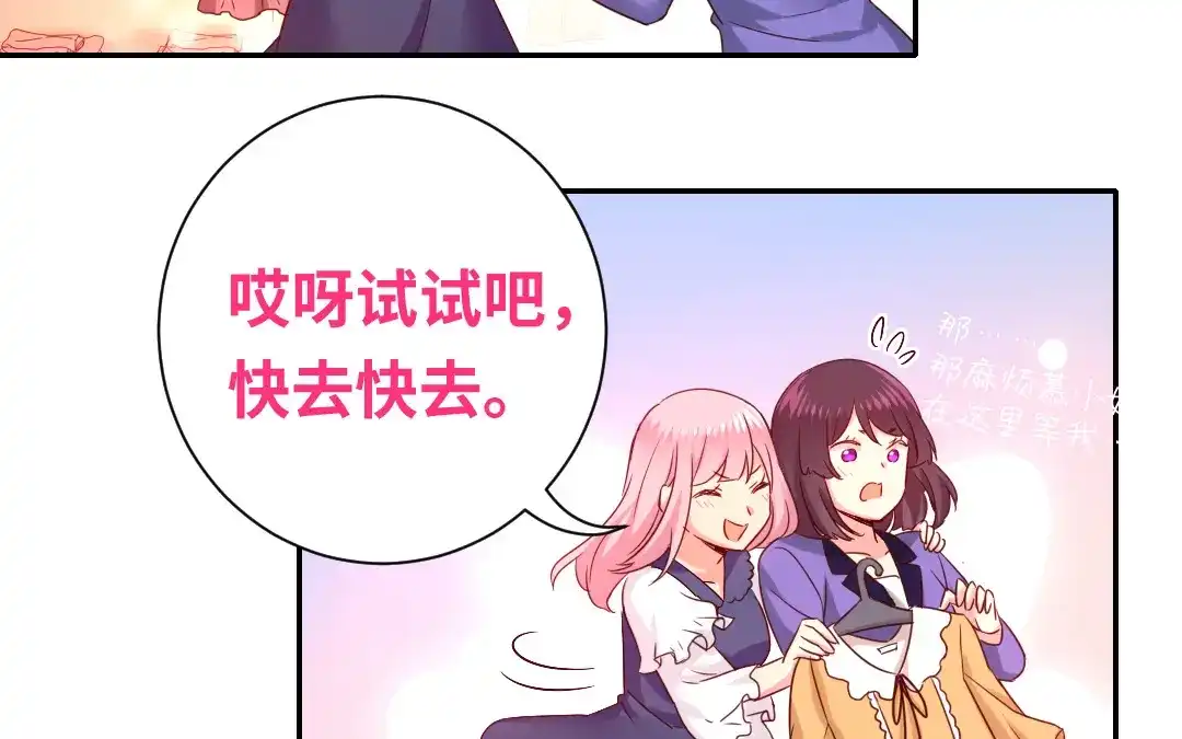 腹黑少爷小甜妻 第88话 有人来访 第19页