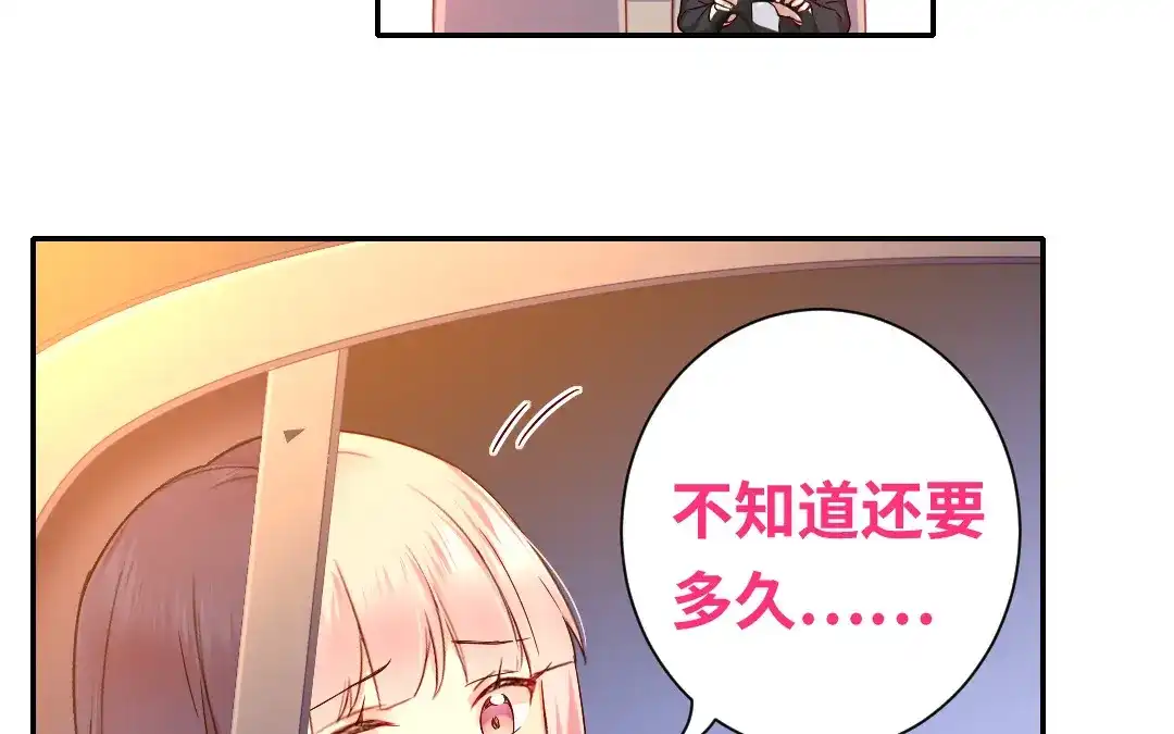 腹黑少爷小甜妻 第88话 有人来访 第7页
