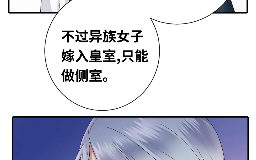 腹黑少爷小甜妻 第88话 有人来访 第39页