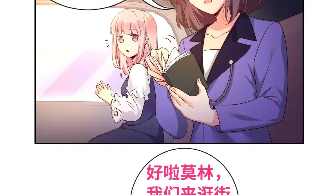 腹黑少爷小甜妻 第88话 有人来访 第5页