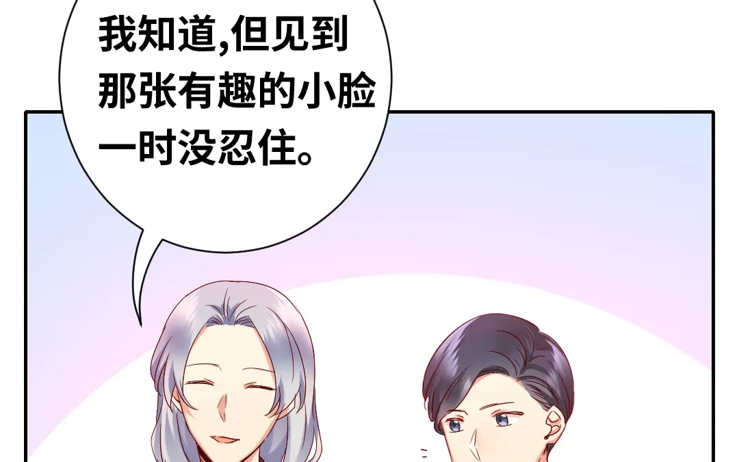腹黑少爷小甜妻 第88话 有人来访 第37页