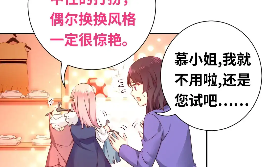 腹黑少爷小甜妻 第88话 有人来访 第18页