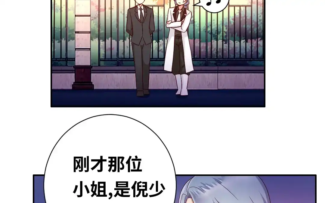 腹黑少爷小甜妻 第89话 神秘的锁 第45页