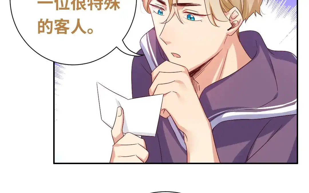 腹黑少爷小甜妻 第89话 神秘的锁 第42页