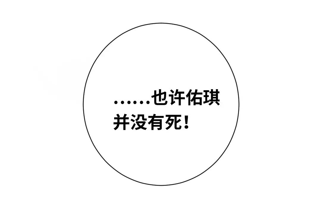 腹黑少爷小甜妻 第89话 神秘的锁 第59页
