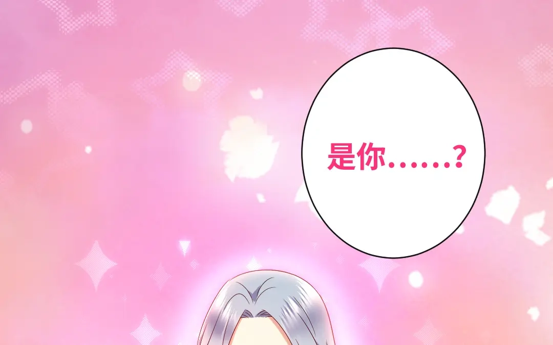 腹黑少爷小甜妻 第89话 神秘的锁 第4页