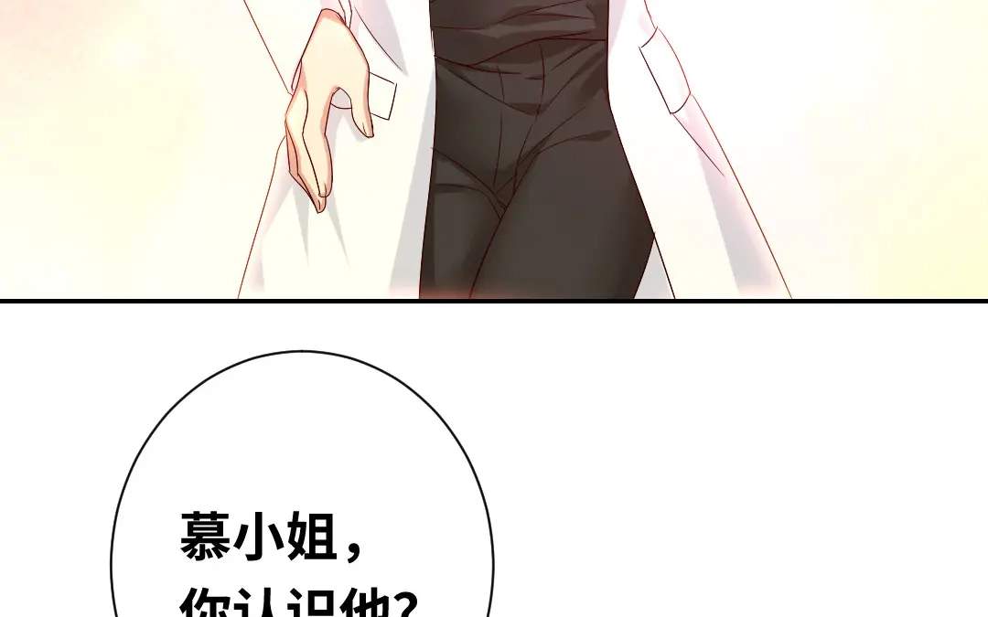腹黑少爷小甜妻 第89话 神秘的锁 第6页