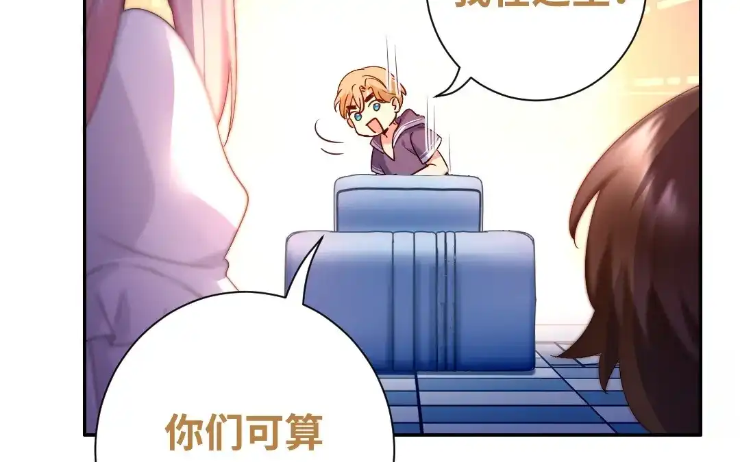 腹黑少爷小甜妻 第89话 神秘的锁 第23页