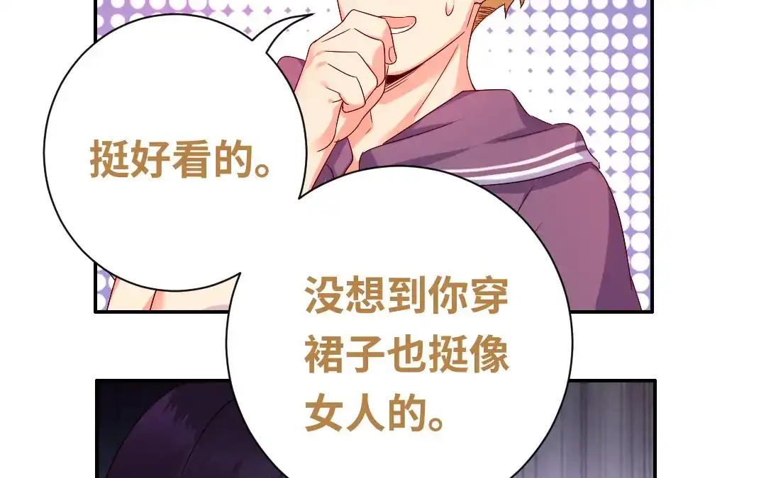 腹黑少爷小甜妻 第89话 神秘的锁 第32页