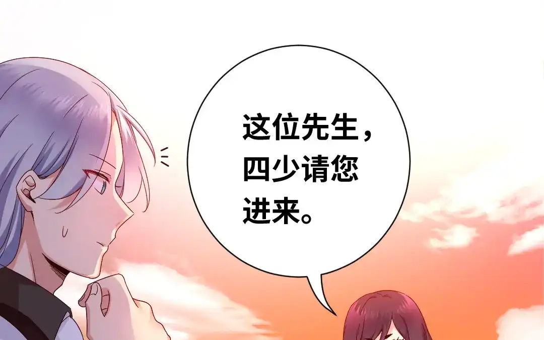 腹黑少爷小甜妻 第89话 神秘的锁 第49页