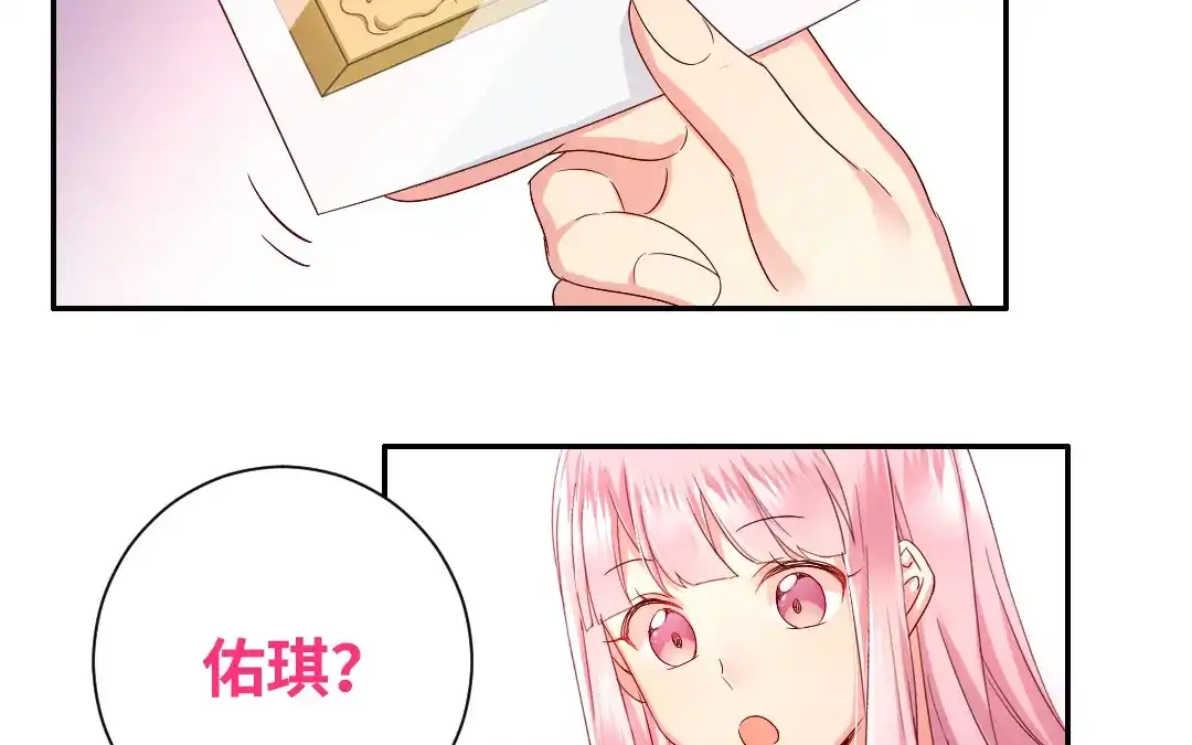 腹黑少爷小甜妻 第89话 神秘的锁 第12页