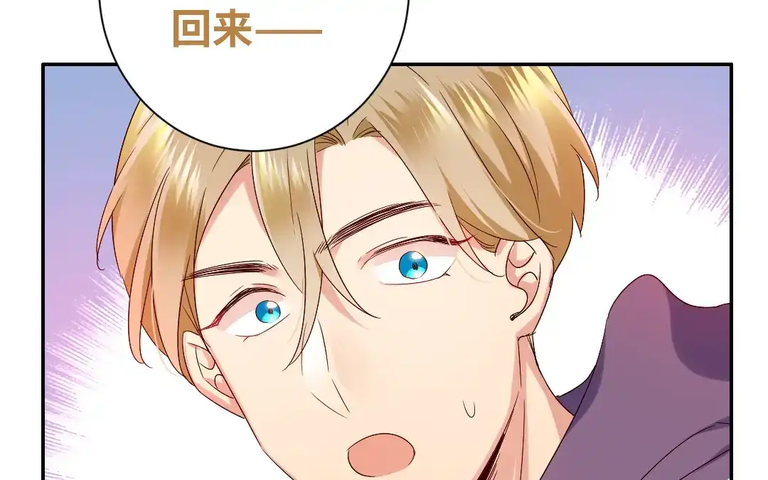 腹黑少爷小甜妻 第89话 神秘的锁 第24页