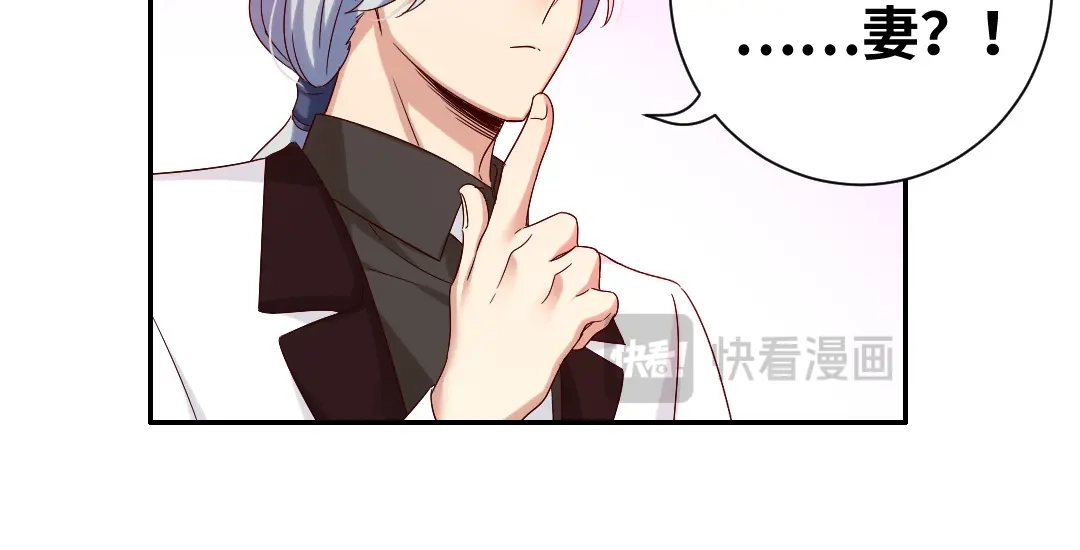 腹黑少爷小甜妻 第89话 神秘的锁 第48页